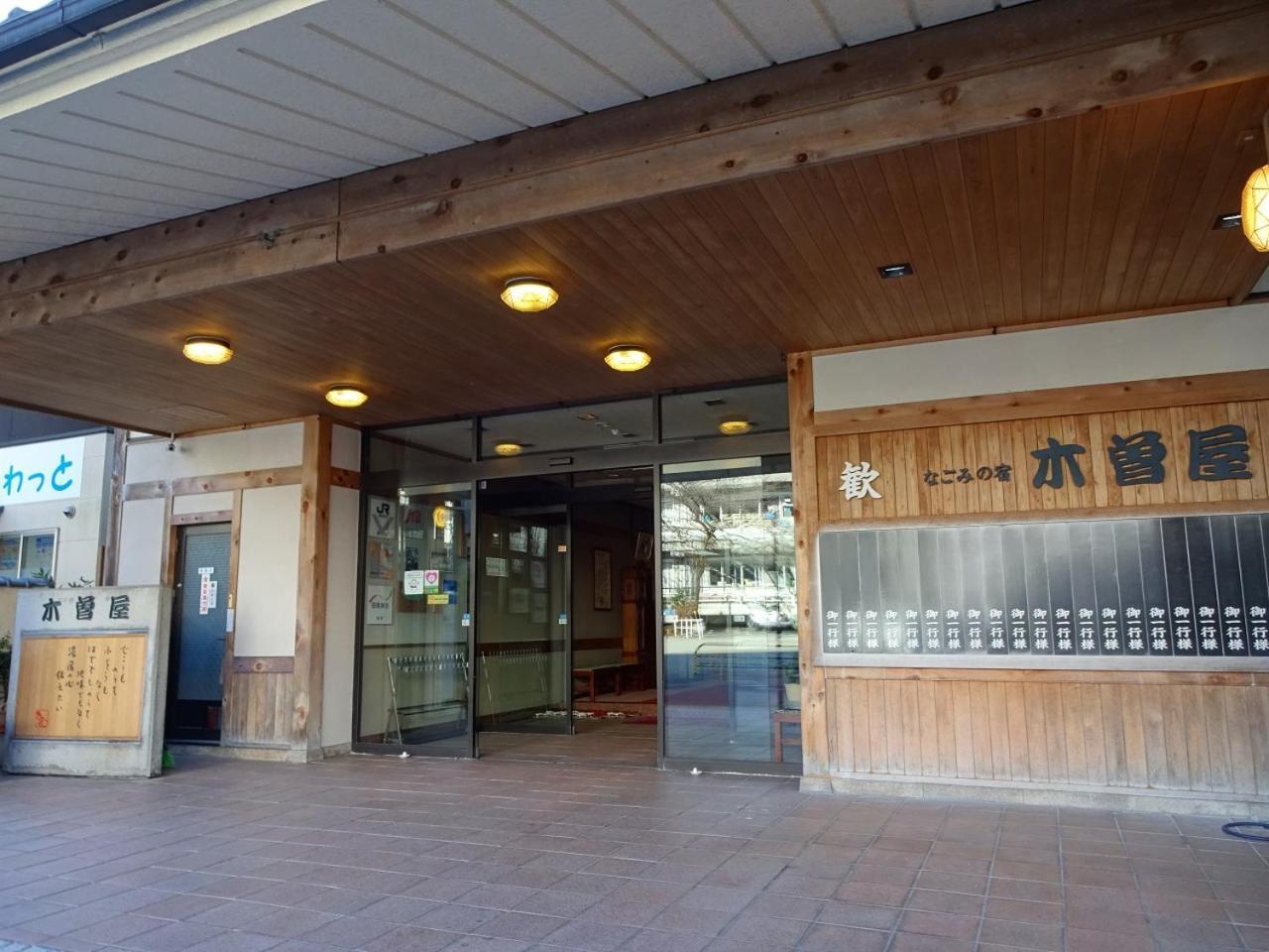 Kisoya Hotel Геро Екстериор снимка
