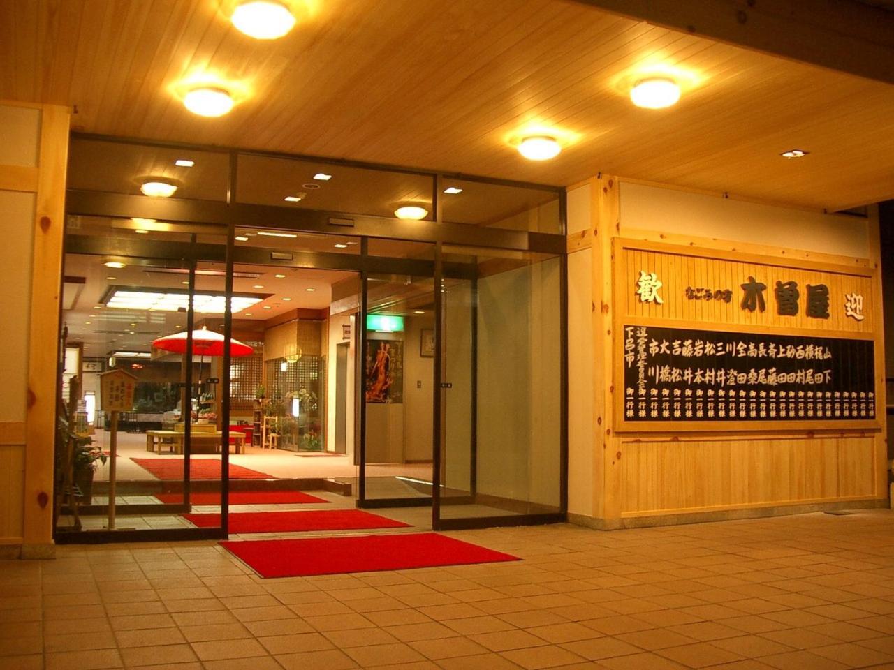 Kisoya Hotel Геро Екстериор снимка